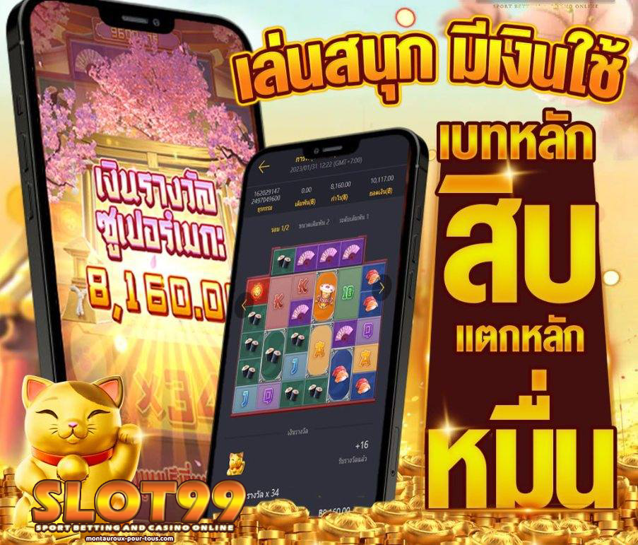 เว็บ-ตรง-99