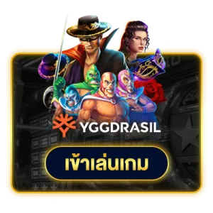 เว็บ-ตรง-99