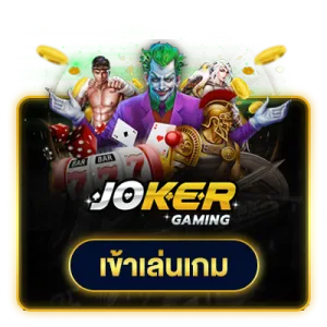 เว็บ-ตรง-99