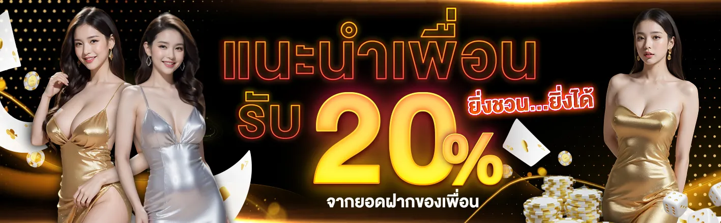 เว็บ-ตรง-99